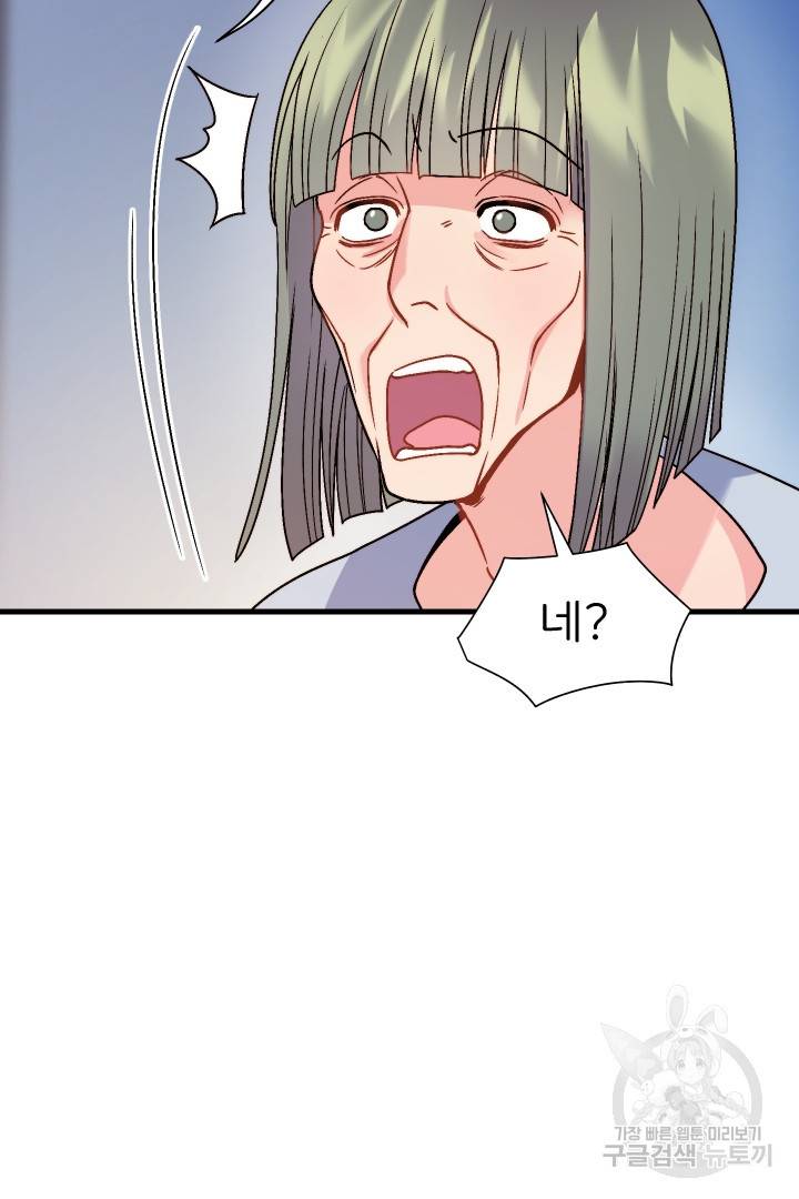 신탁으로 남편을 얻었습니다 12화 34