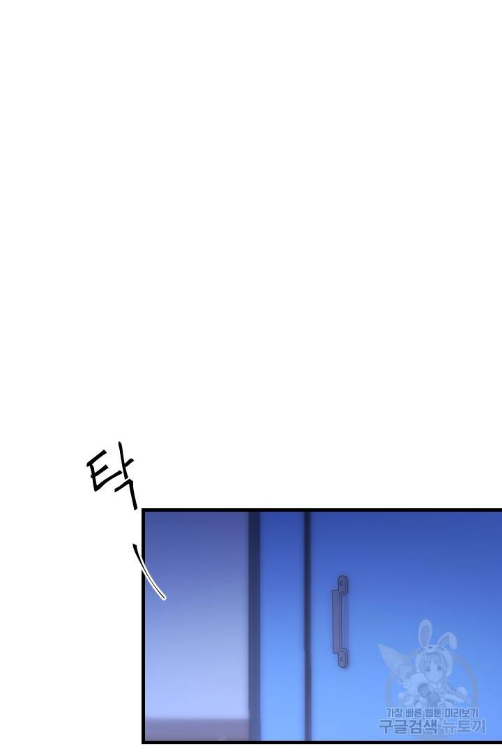 신탁으로 남편을 얻었습니다 12화 39