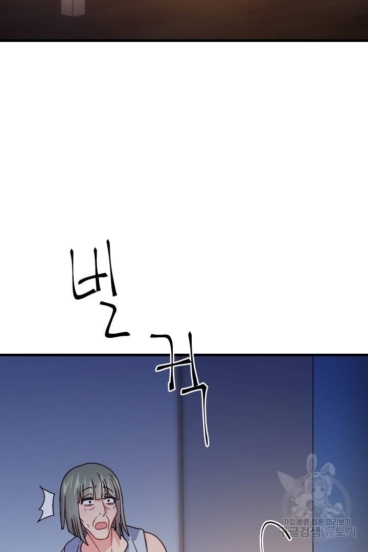 신탁으로 남편을 얻었습니다 12화 47