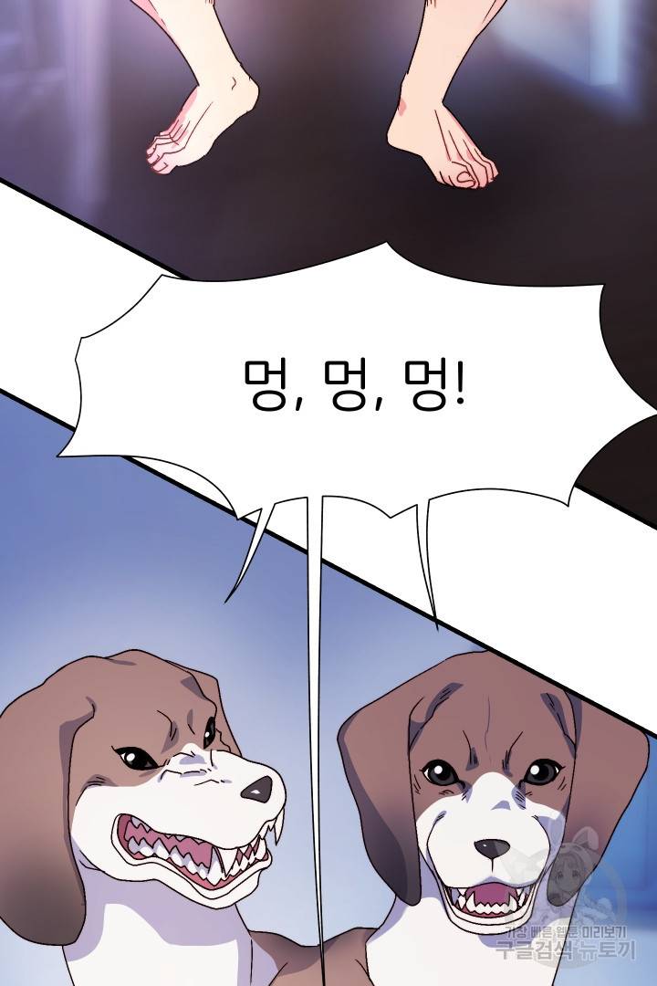 신탁으로 남편을 얻었습니다 12화 52