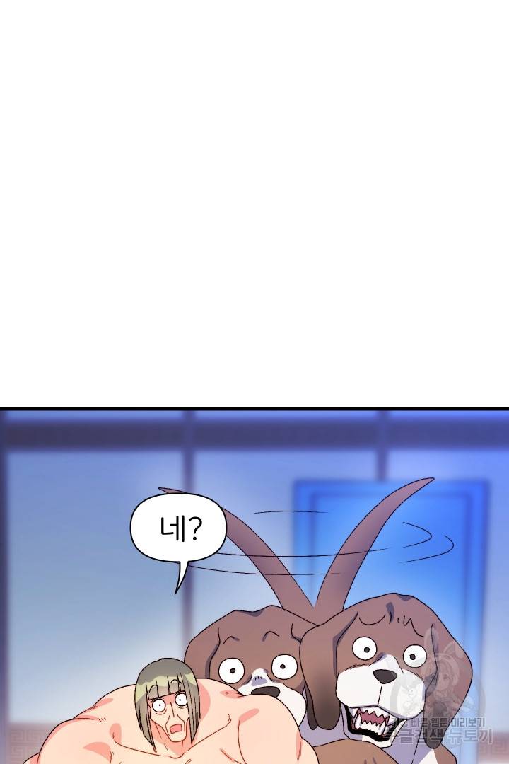 신탁으로 남편을 얻었습니다 12화 56