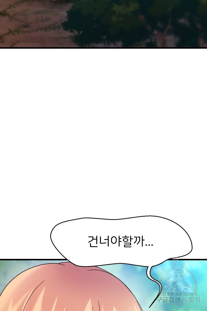 신탁으로 남편을 얻었습니다 12화 70