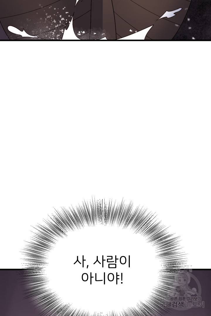 신탁으로 남편을 얻었습니다 12화 101