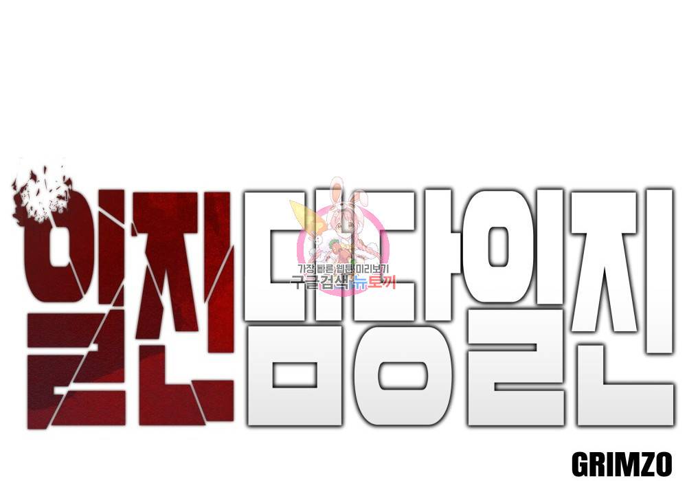 일진담당일진 14화 1