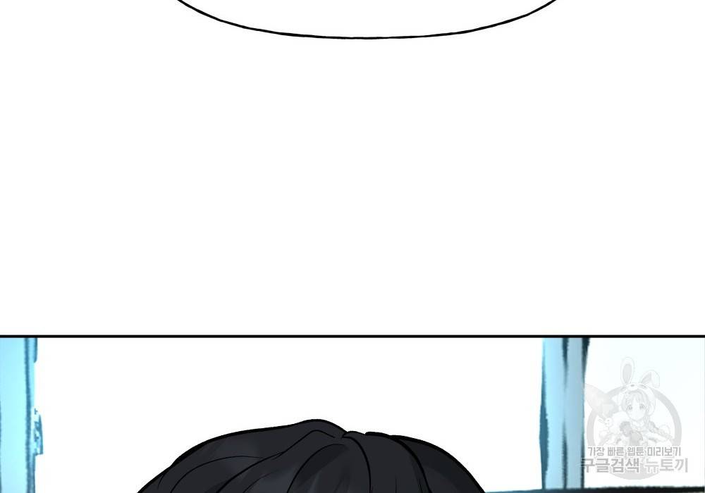 일진담당일진 14화 9