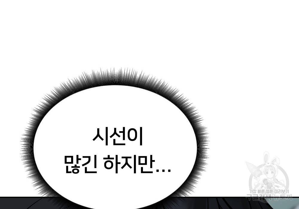 일진담당일진 14화 15