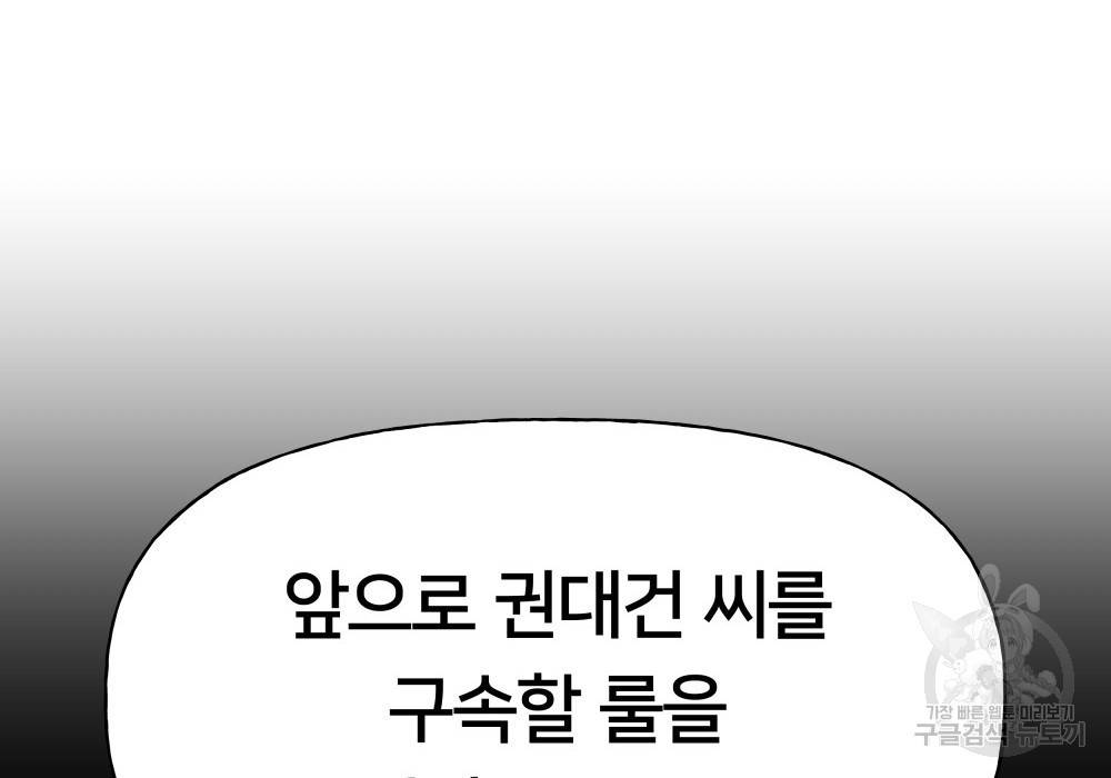 일진담당일진 14화 17