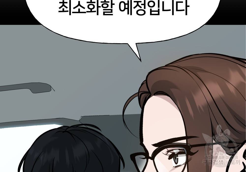 일진담당일진 14화 18