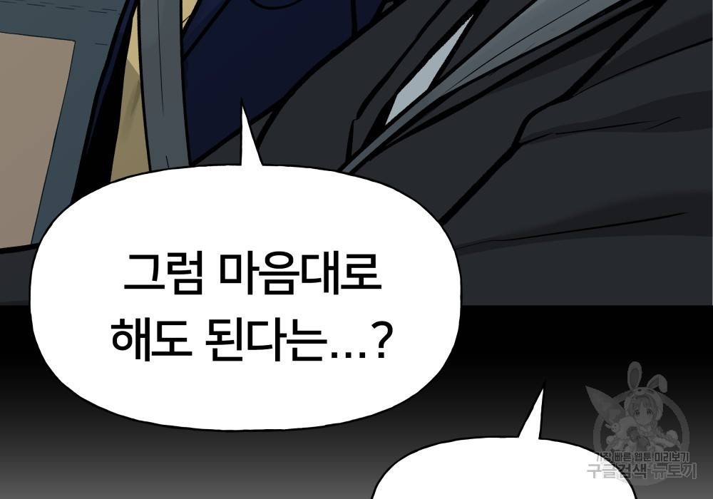 일진담당일진 14화 20