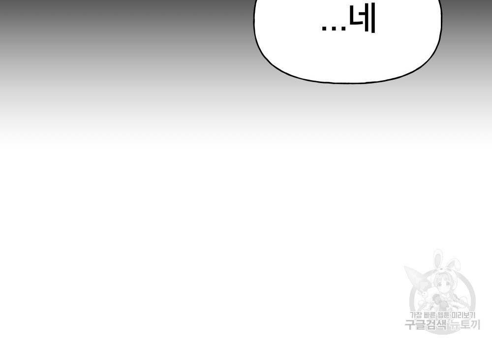 일진담당일진 14화 21