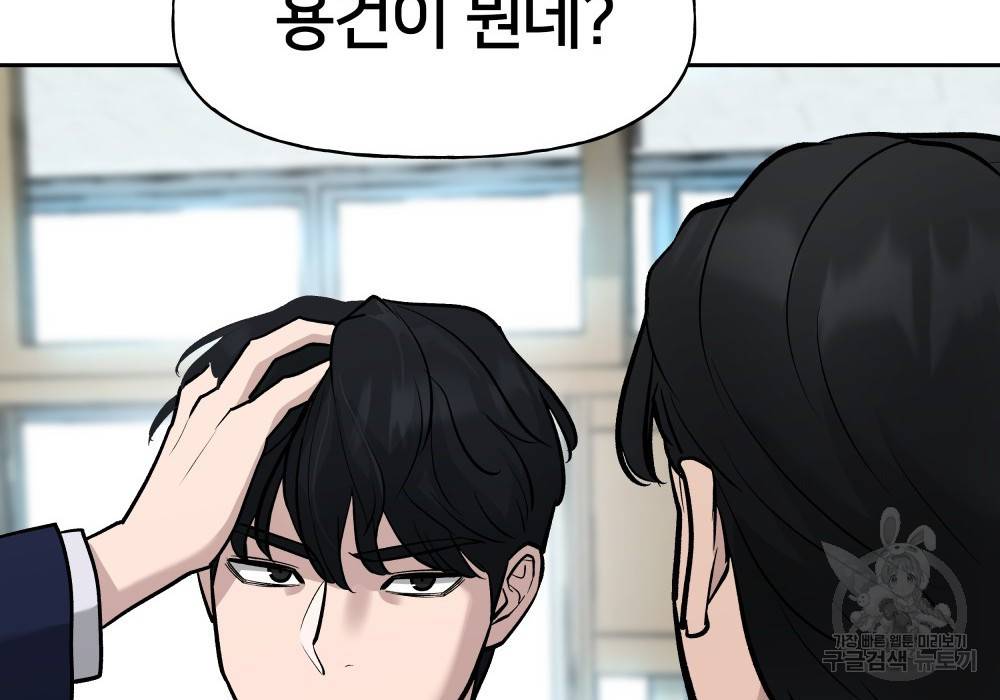 일진담당일진 14화 25