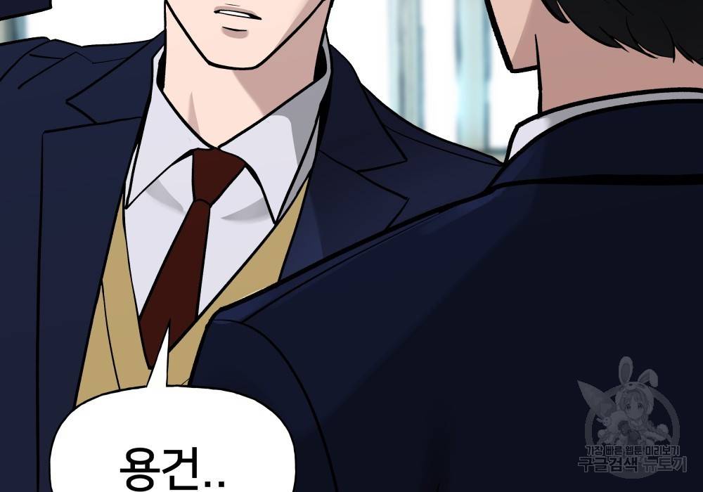 일진담당일진 14화 26