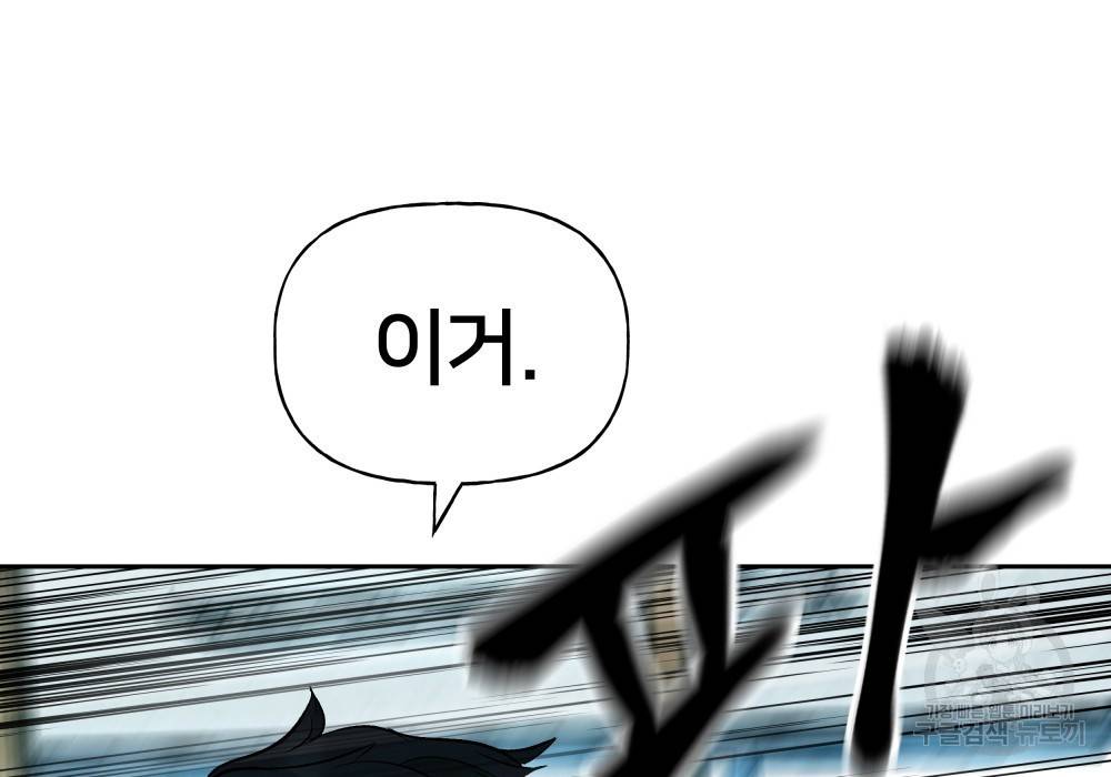 일진담당일진 14화 28