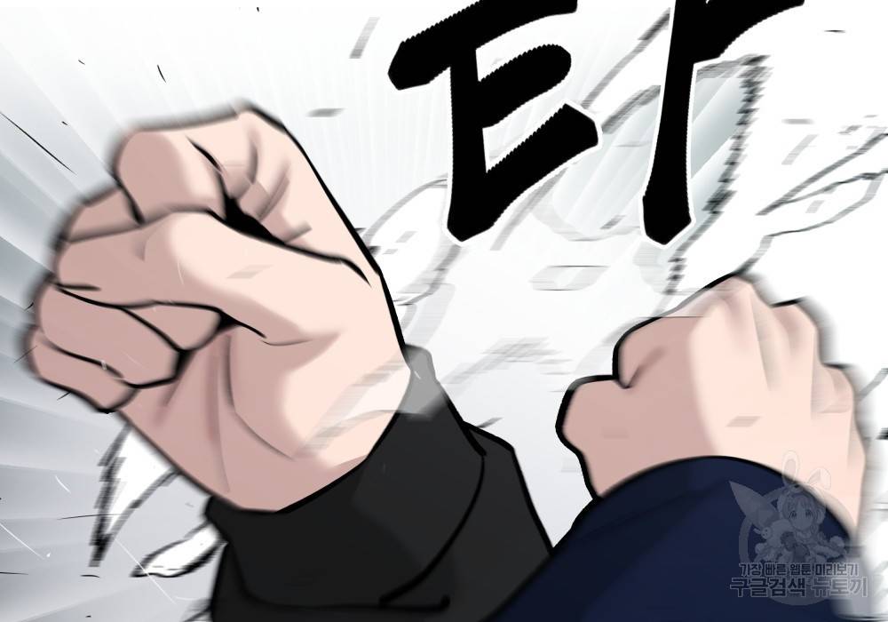 일진담당일진 14화 34
