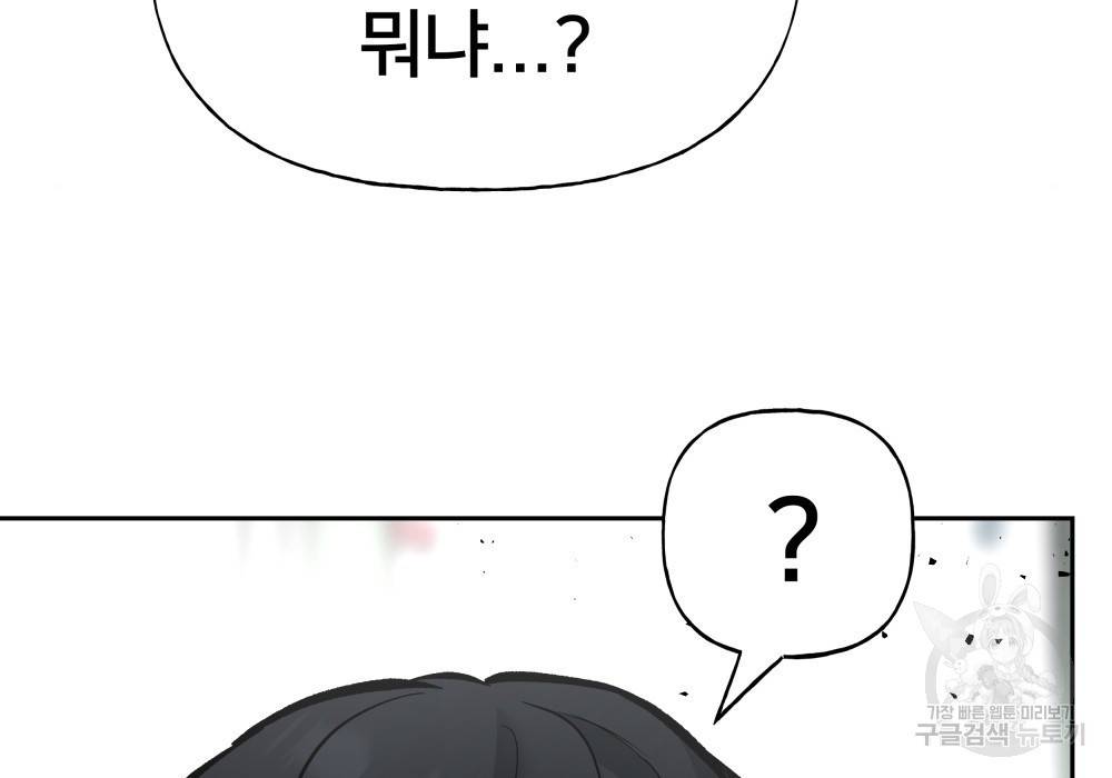 일진담당일진 14화 44