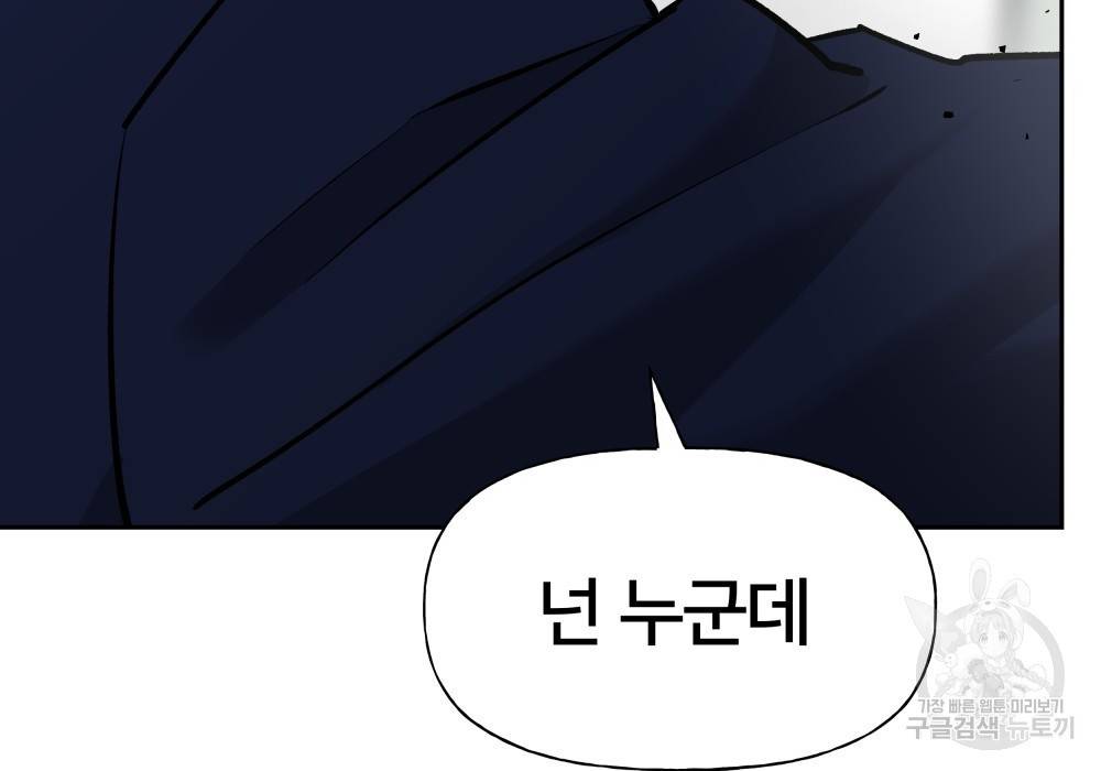 일진담당일진 14화 46