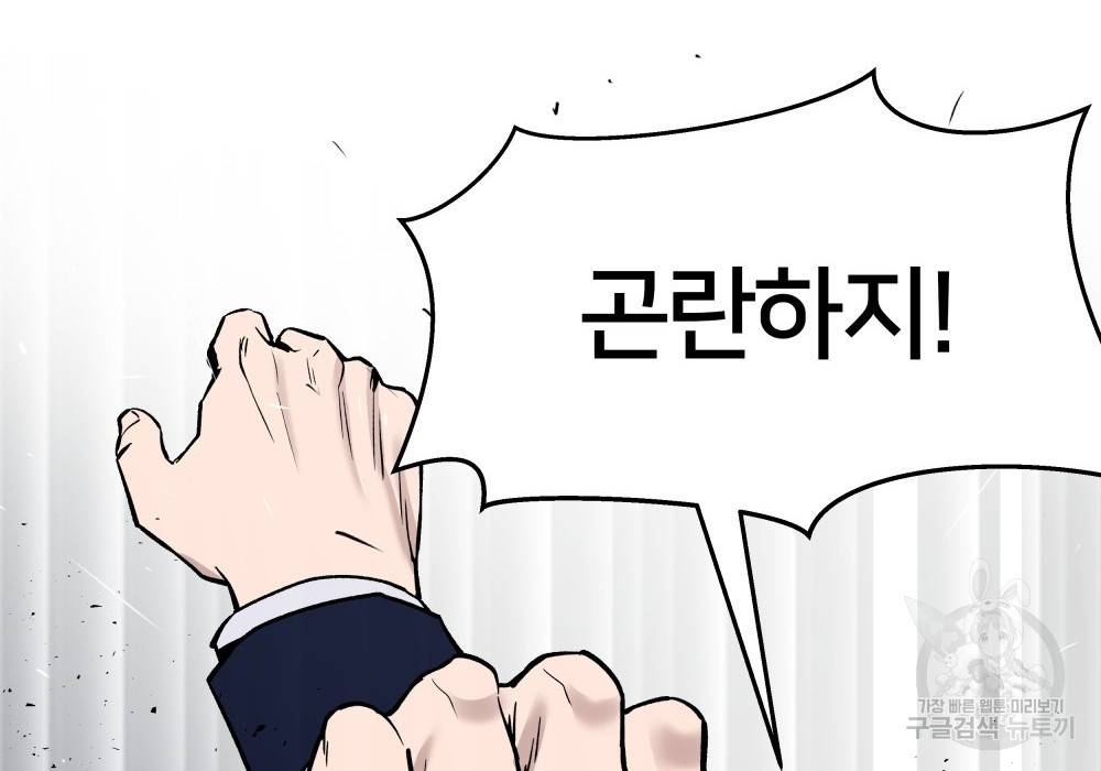 일진담당일진 14화 53