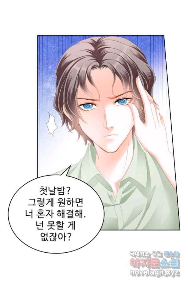 우리 결혼부터 합시다 155화 3