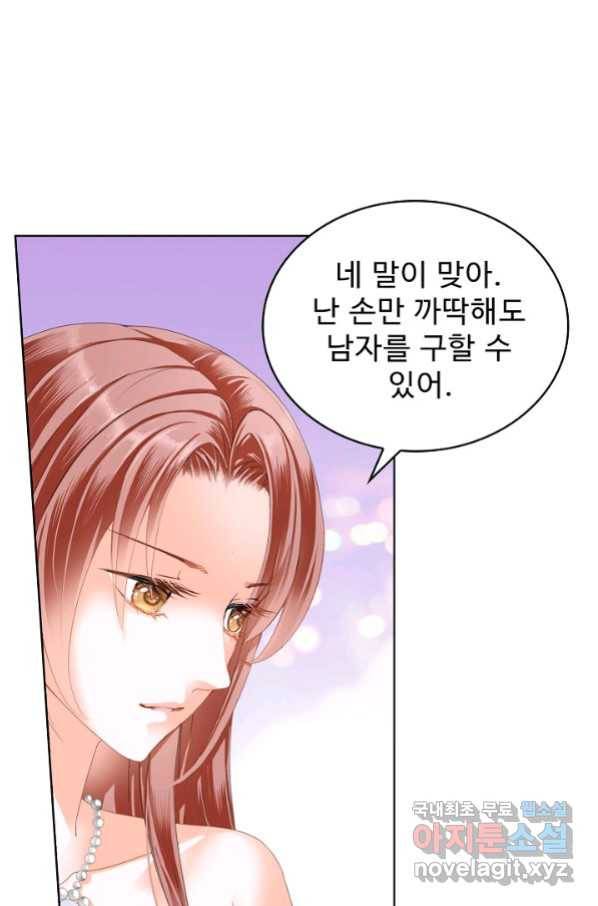 우리 결혼부터 합시다 155화 4
