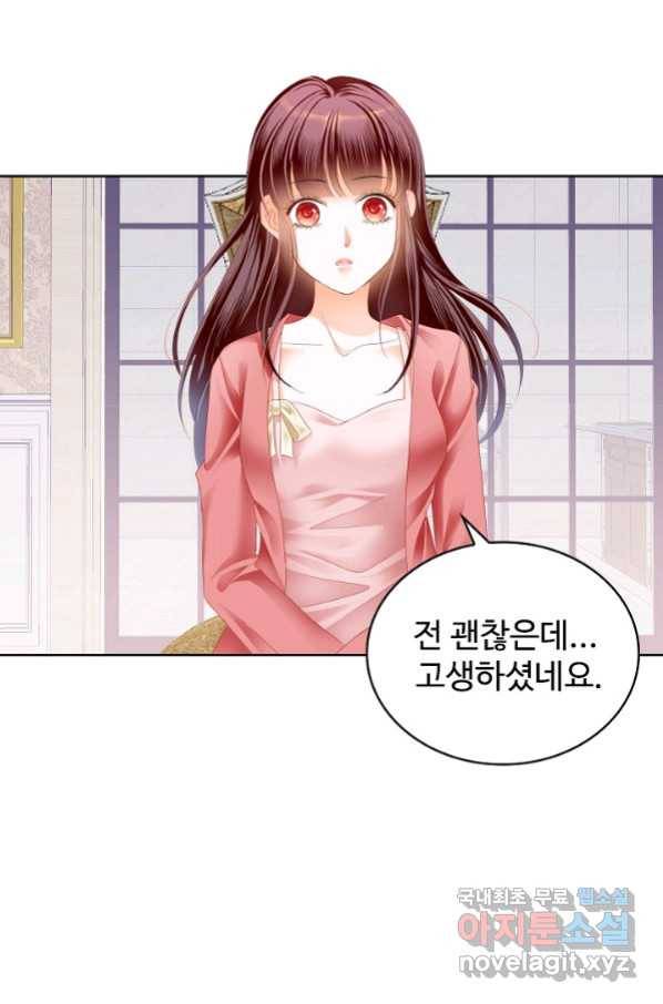 우리 결혼부터 합시다 155화 11