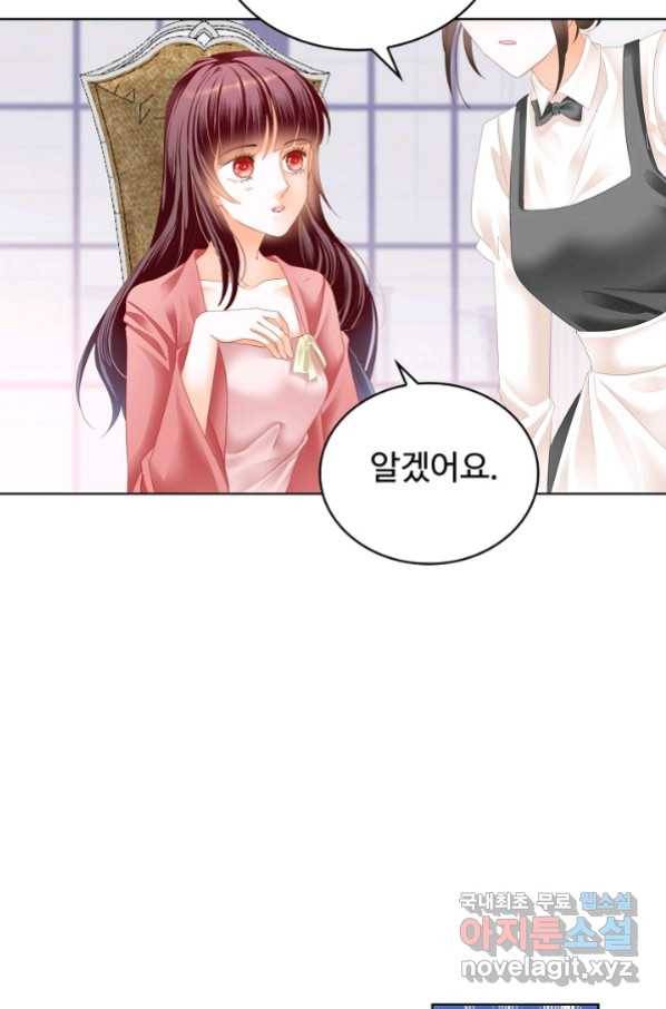 우리 결혼부터 합시다 155화 14