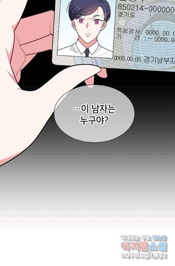 화장했더니 인기란 것이 폭발해버렷! 37화 7