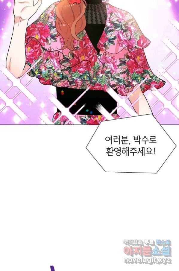 화장했더니 인기란 것이 폭발해버렷! 37화 9