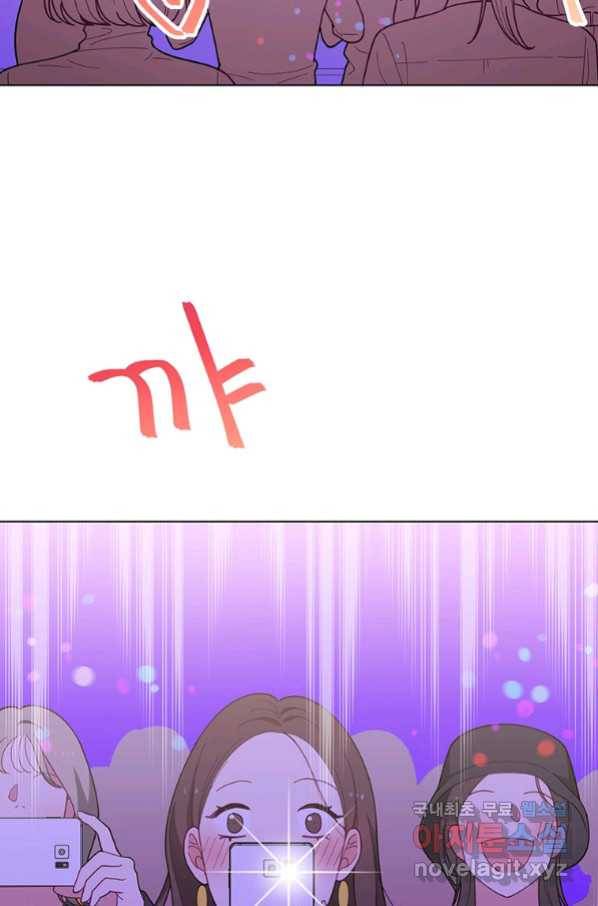 화장했더니 인기란 것이 폭발해버렷! 37화 11