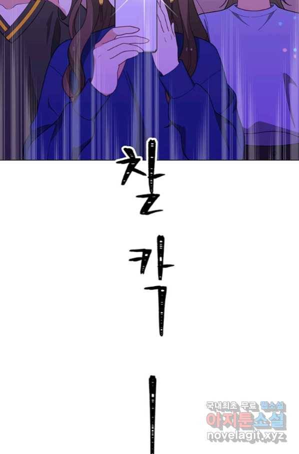 화장했더니 인기란 것이 폭발해버렷! 37화 12