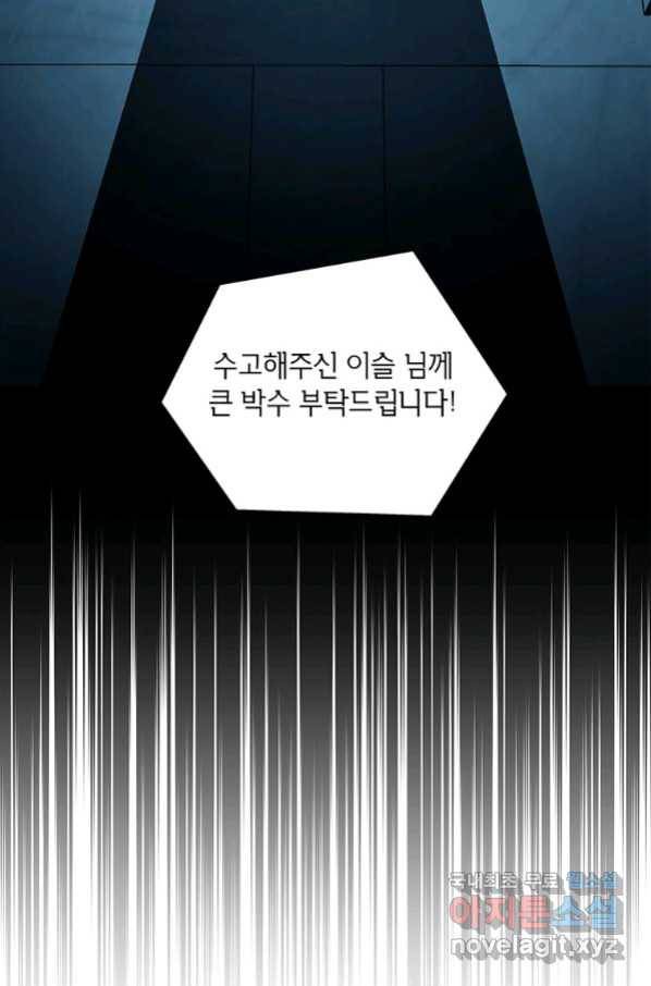화장했더니 인기란 것이 폭발해버렷! 37화 16