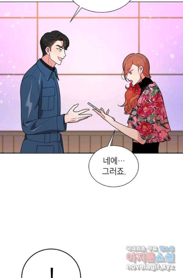 화장했더니 인기란 것이 폭발해버렷! 37화 20