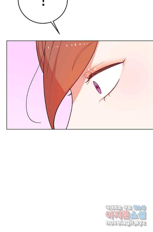 화장했더니 인기란 것이 폭발해버렷! 37화 21
