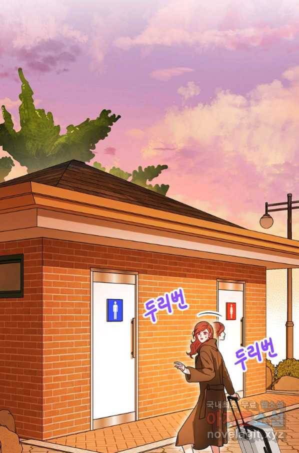 화장했더니 인기란 것이 폭발해버렷! 37화 28