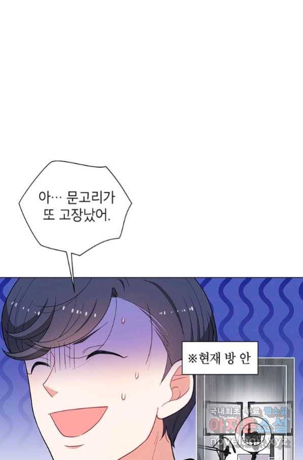 화장했더니 인기란 것이 폭발해버렷! 37화 38