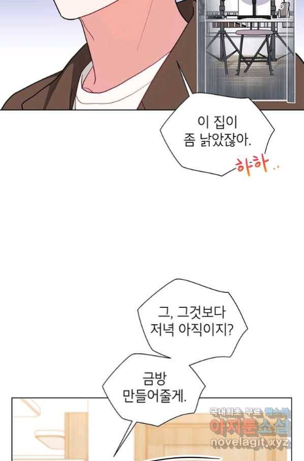 화장했더니 인기란 것이 폭발해버렷! 37화 39