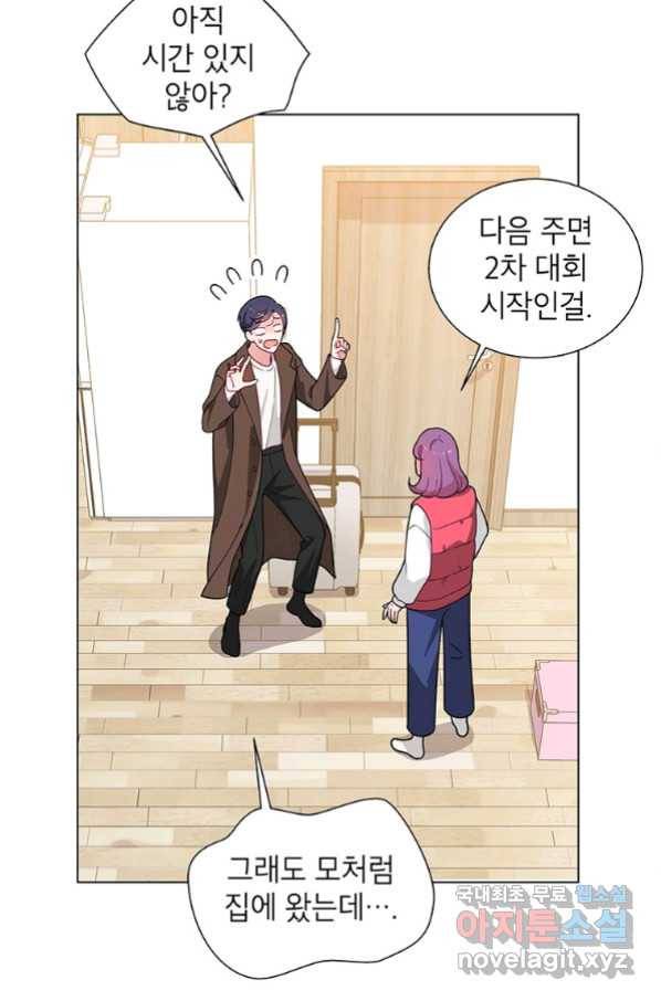 화장했더니 인기란 것이 폭발해버렷! 37화 41