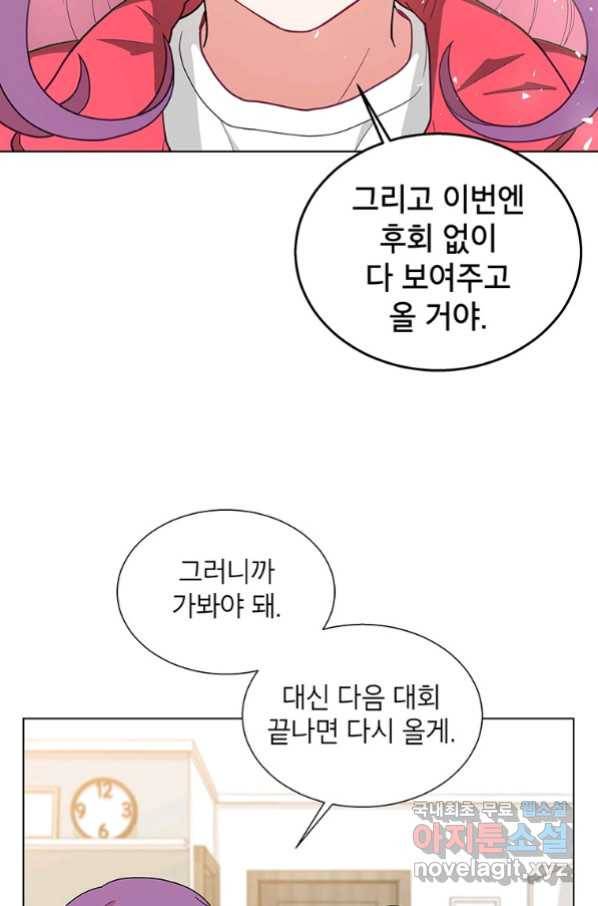 화장했더니 인기란 것이 폭발해버렷! 37화 43