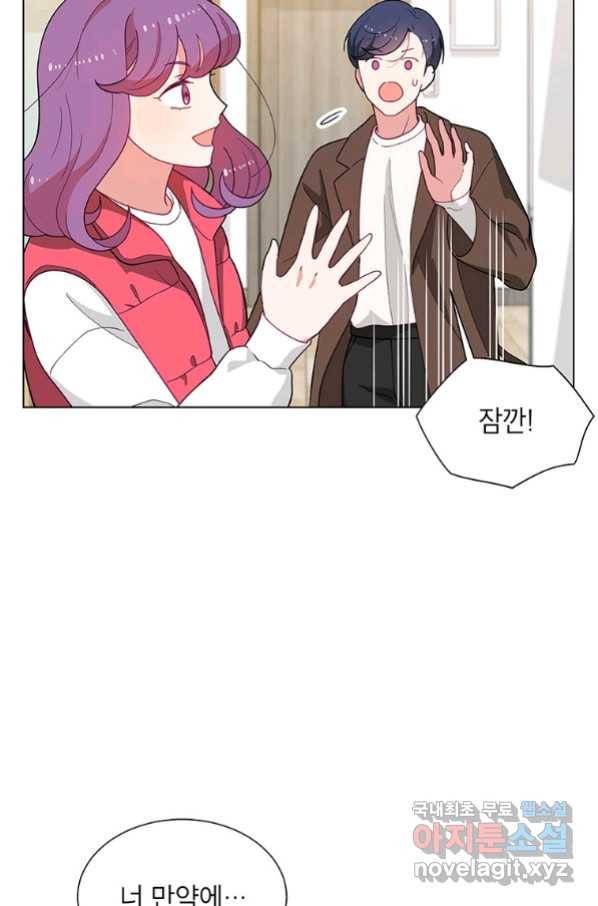 화장했더니 인기란 것이 폭발해버렷! 37화 44