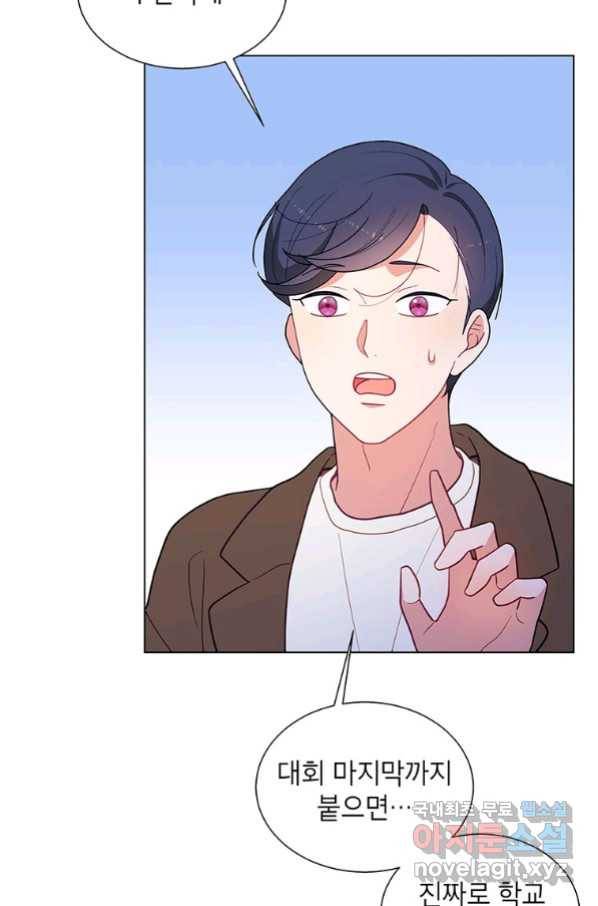 화장했더니 인기란 것이 폭발해버렷! 37화 45