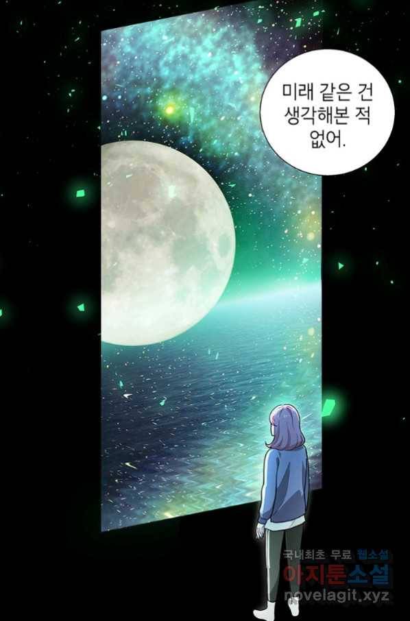 화장했더니 인기란 것이 폭발해버렷! 37화 52