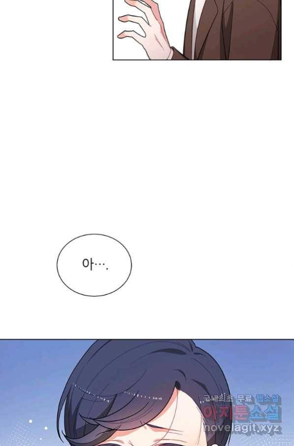 화장했더니 인기란 것이 폭발해버렷! 37화 57