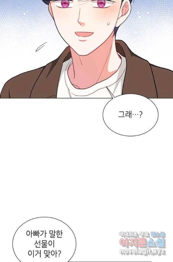 화장했더니 인기란 것이 폭발해버렷! 37화 58