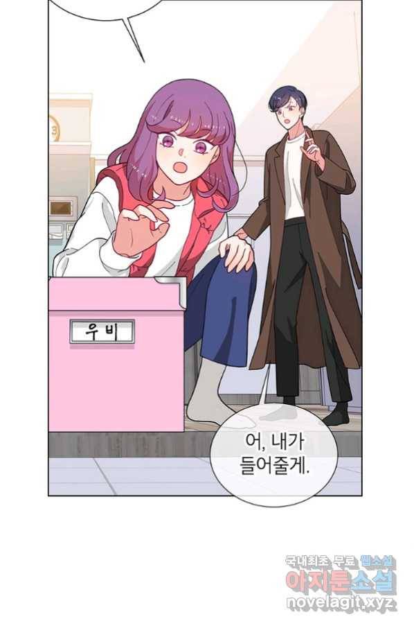 화장했더니 인기란 것이 폭발해버렷! 37화 59