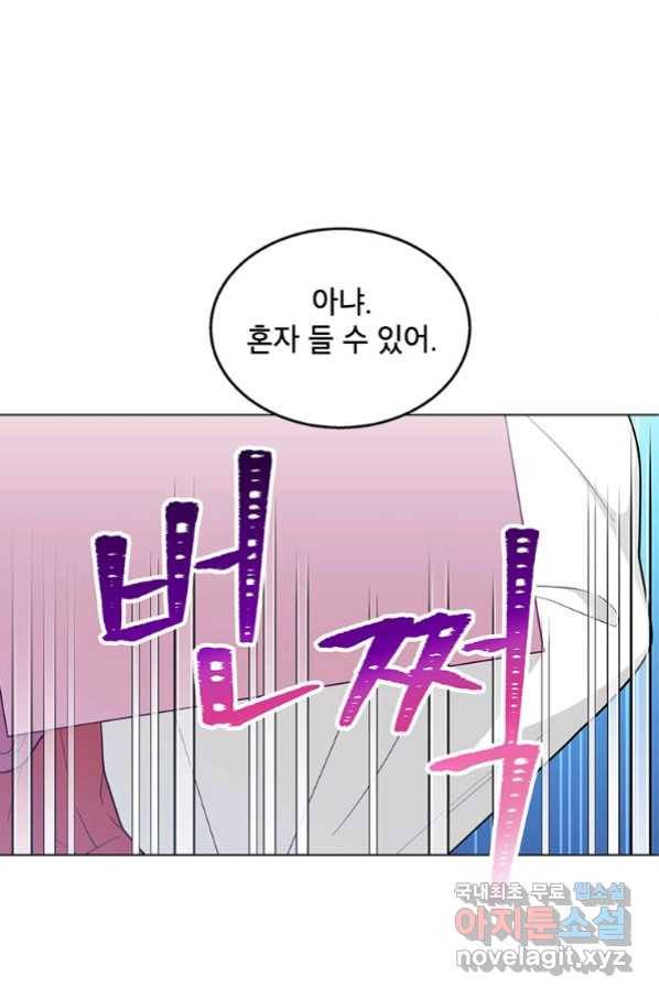 화장했더니 인기란 것이 폭발해버렷! 37화 60