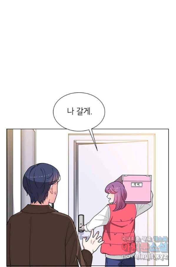 화장했더니 인기란 것이 폭발해버렷! 37화 61