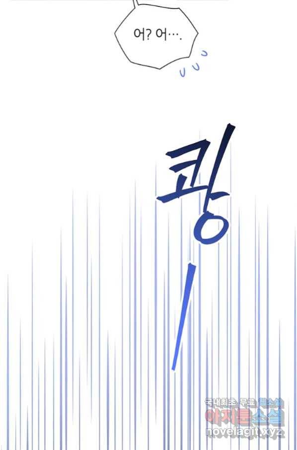 화장했더니 인기란 것이 폭발해버렷! 37화 62