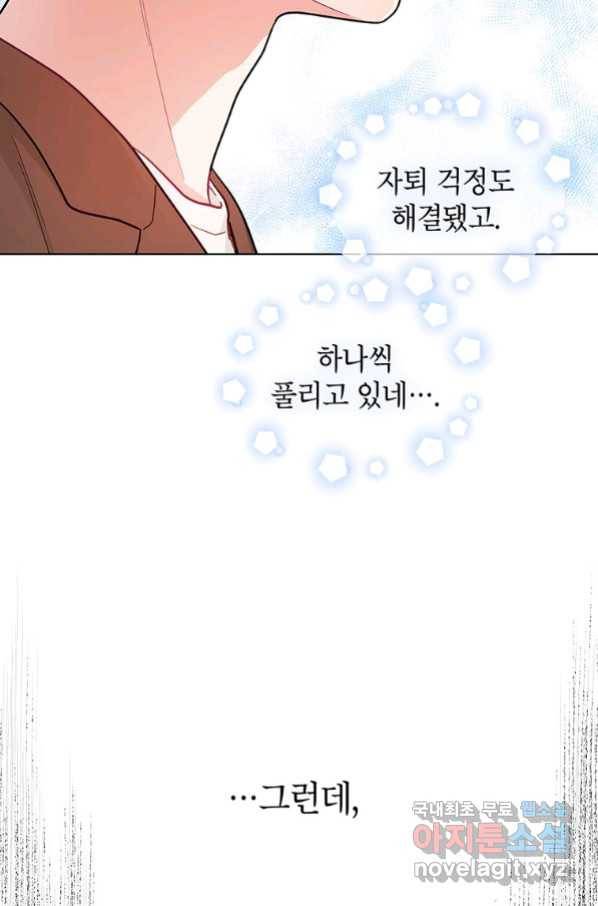 화장했더니 인기란 것이 폭발해버렷! 37화 65