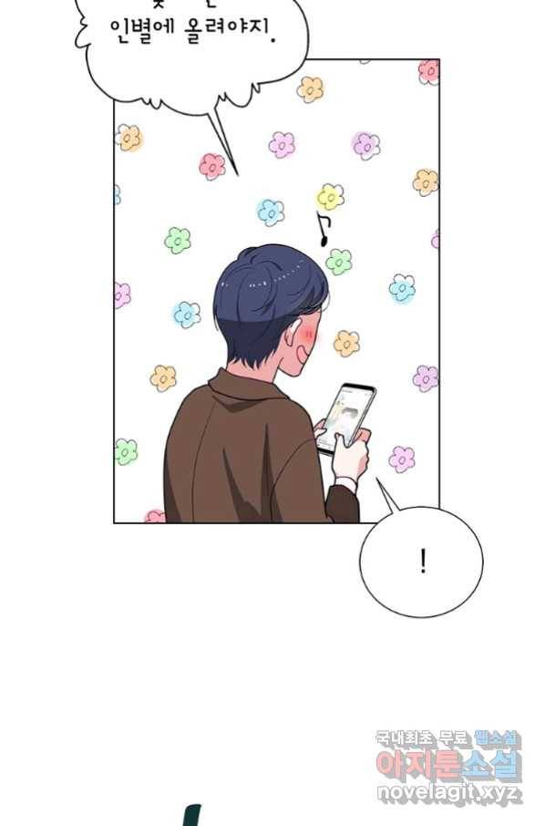 화장했더니 인기란 것이 폭발해버렷! 37화 70