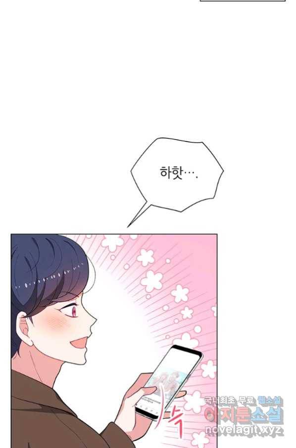 화장했더니 인기란 것이 폭발해버렷! 37화 76