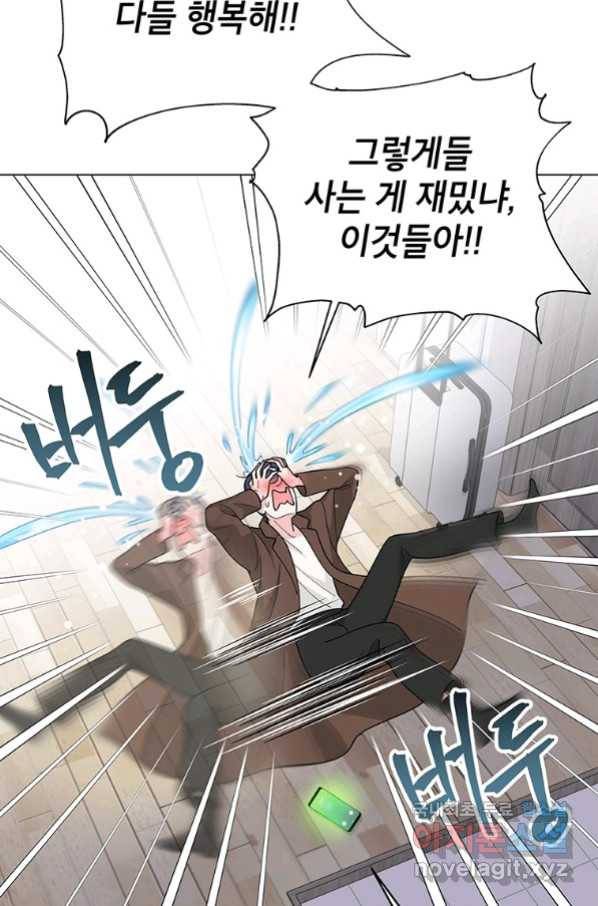 화장했더니 인기란 것이 폭발해버렷! 37화 79